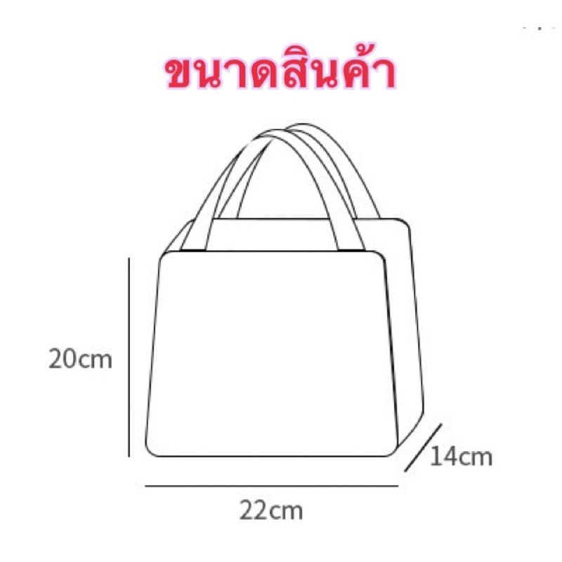 กระเป๋าเก็บอุณหภูมิ เก็บความร้อนความเย็น ใส่กล่องข้าว อเนกประสงค์ รูปที่ 8