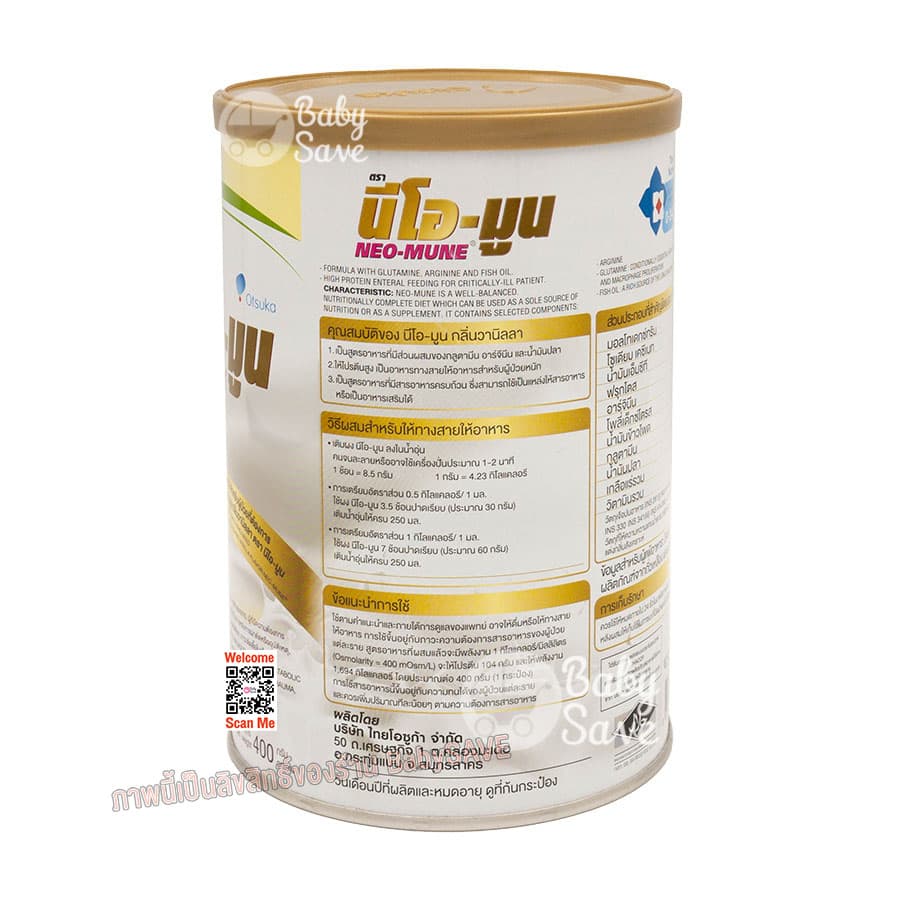 NEO-MUNE นีโอ-มูน อาหารสำหรับผู้ที่ต้องการโปรตีนและพลังงานสูง 400g. X1 กระป๋อง รูปที่ 7