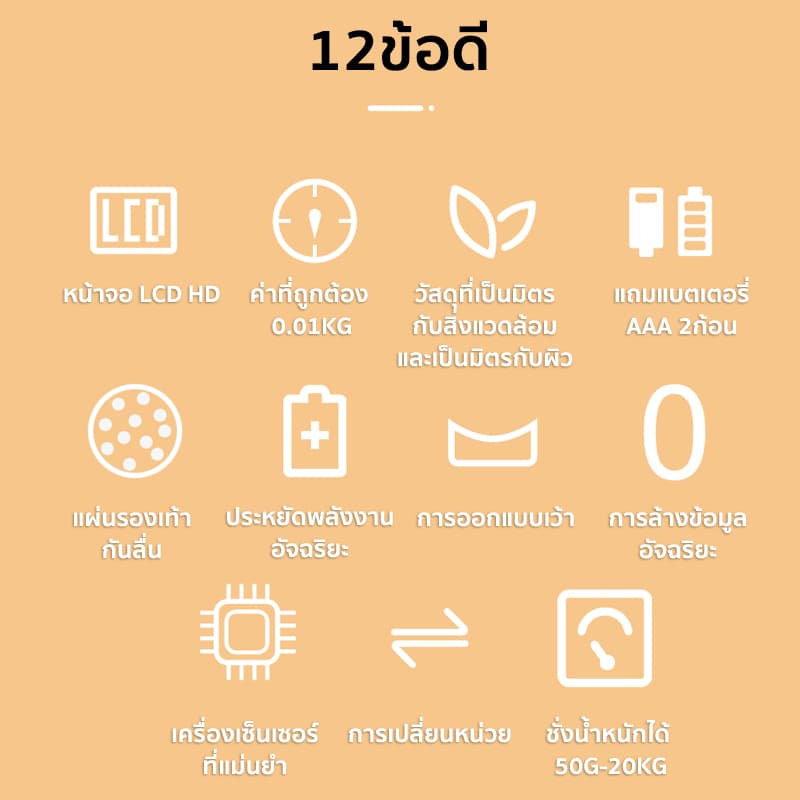 เครื่องชั่งน้ำหนักเด็กอ่อนความละเอียด 0.01-20 Kg เครื่องชั่งน้ำหนักทารก เครื่องชั่งเด็ก การวัดที่แม่นยำ รูปที่ 6