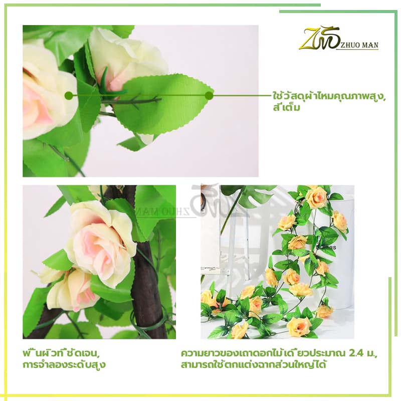 เถาวัลย์กุหลาบปลอม ปลอม ยาว 2.4 เมตร ดอกไม้ เถาวัลย์ ปลอม ตกแต่งสวน ดอกไม้ตกแต่ง ฝีมือประณีต มีหลายสีให้เลือก รูปที่ 7