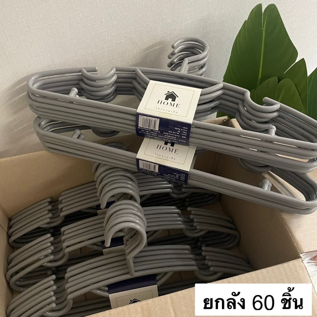 ไม้แขวนเสื้อ สีเทา ยกลัง 60 ชิ้น ไม้แขวนพลาสติก ไม้แขวนผ้า #No.88 เทา x10 รูปที่ 9
