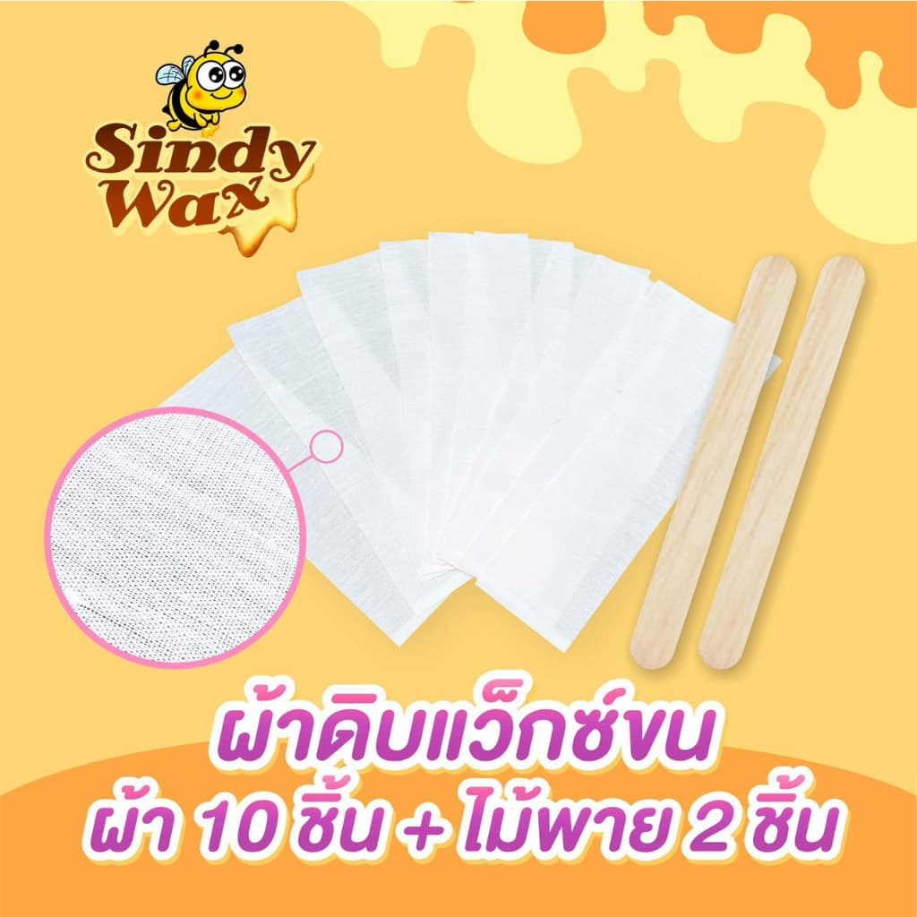 ผ้าดิบแว็กซ์ขน 10 ผืน รูปที่ 1