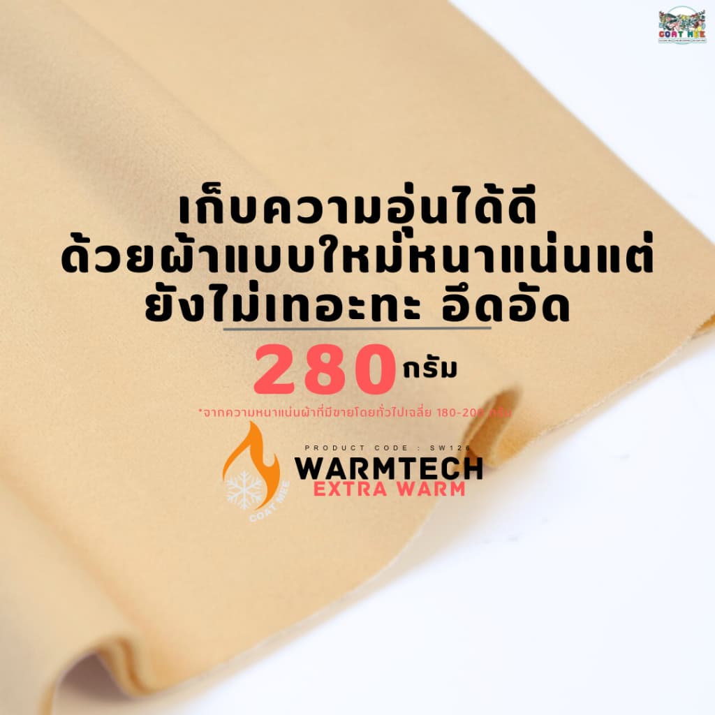 ฮีทเทคเก็บความอุ่นดีมาก-10 องศา SW126 ผ้านิ่มมากเก็บความอุ่น3เท่า COATMEE WARMTECH EXTRA SLIM รูปที่ 5