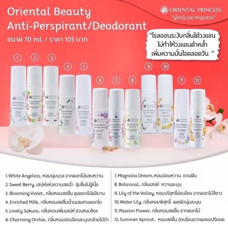 โรออน Oriental Priencrss หอมมาก โรออนระงับกลิ่นใต้วงแขนOriental princess Anti-Perspirant /Deodorant ปราศจากซิลิโคน รูปที่ 1