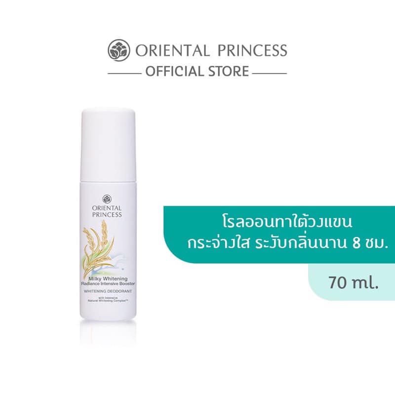 โรออน Oriental Priencrss หอมมาก โรออนระงับกลิ่นใต้วงแขนOriental princess Anti-Perspirant /Deodorant ปราศจากซิลิโคน รูปที่ 6