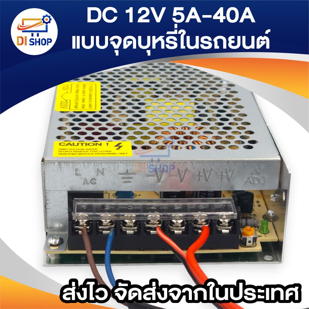 12V5A 10A 15A 20A 30A 40A Switching Power Supply ตัวแปลงไฟบ้าน ให้เป็นไฟ 12V DC 10A แบบปลั๊กในรถยนต์ สวิตชิ่งเพาเวอร์ซัพ รูปที่ 2