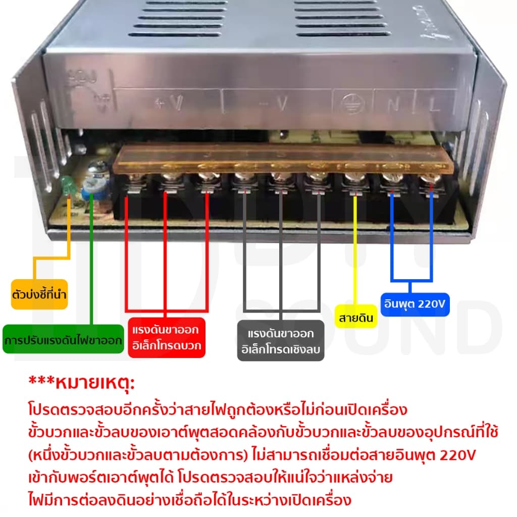 DIYsound หม้อแปลง Adapter LED Power Supply DC12V 24V 36V 48V สวิตช์ไฟ 12V สวิทช์ไฟ 24V สวิทชิ่ง หม้อแปลงไฟฟ้า รูปที่ 5