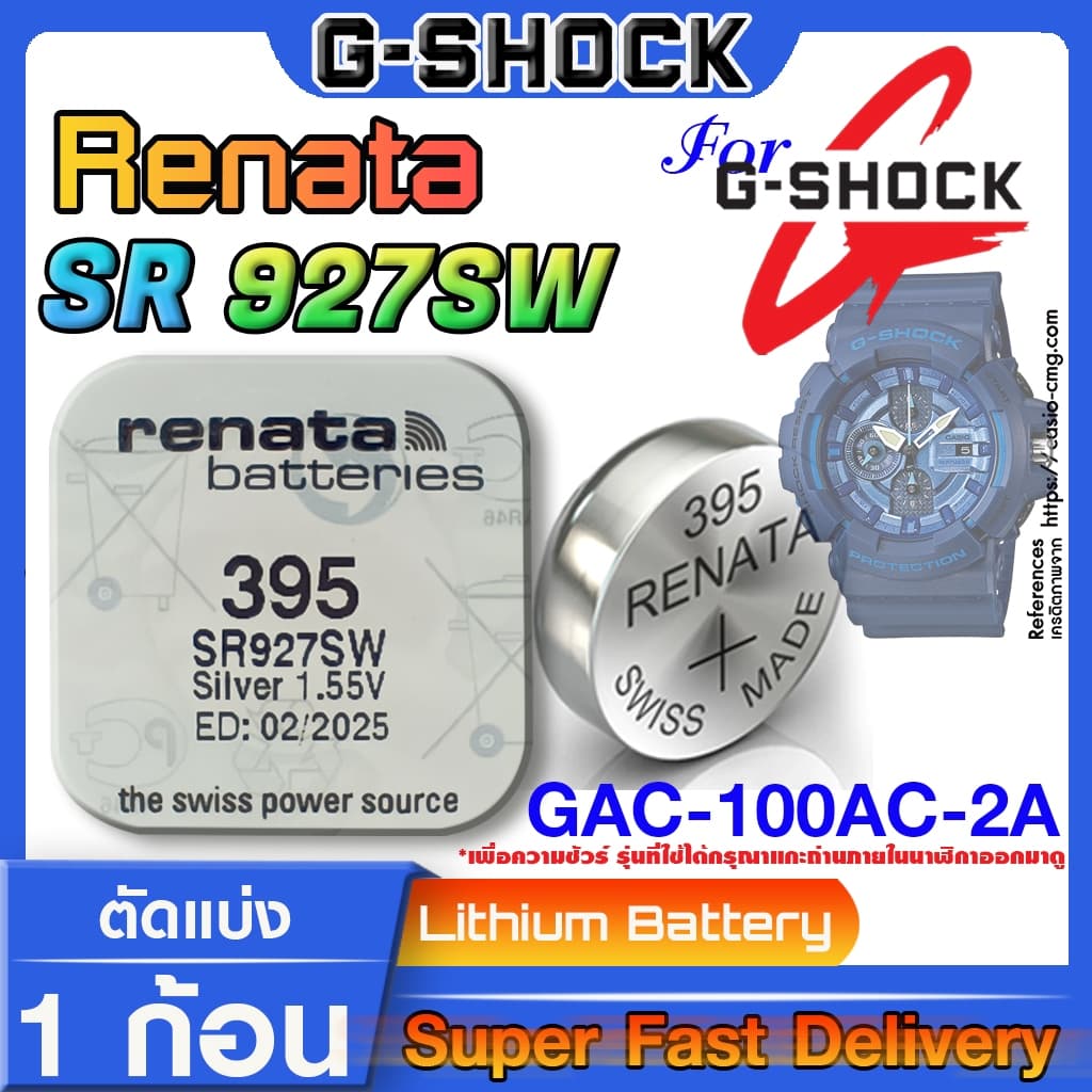 ถ่านนาฬิกา สำหรับ Casio G-shock GAC-100AC-2A Renata sr927sw 395 ตรงรุ่นเป๊ะๆแท้ล้าน% ส่งเร็วติดจรวด ทันใจ ทันใช้แน่นอน รูปที่ 1