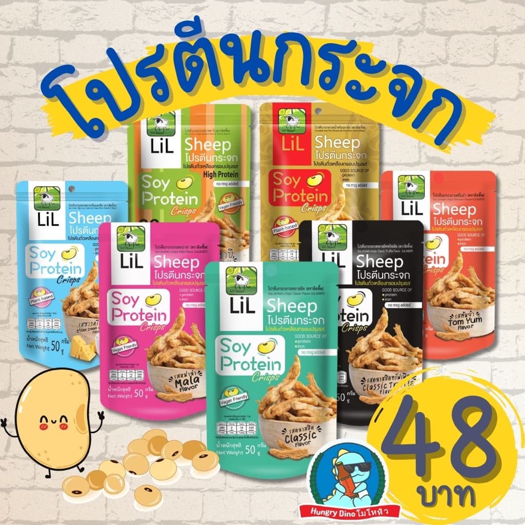ฟรังโก้ Frango โปรตีนสแน็ค ขนมอกไก่อบกรอบ 22 กรัม ไม่ทอด โปรตีนสูง10กรัม ไขมันต่ำขนมอกไก่ รูปที่ 5