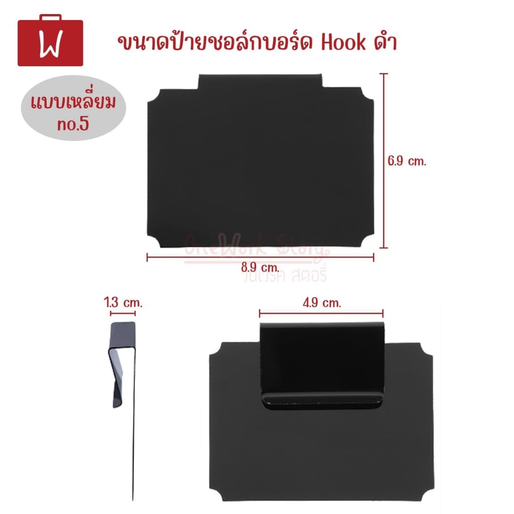Oneworkstory ป้ายราคา ปากกาชอล์กน้ำ ผ้าเช็ดป้าย ปากกาไวท์บอร์ด Iแพ็ก10ชิ้น ไร้ฝุ่น ลบได้ PVC| กระดานดำจิ๋ว แขวนชั้นวาง รูปที่ 5