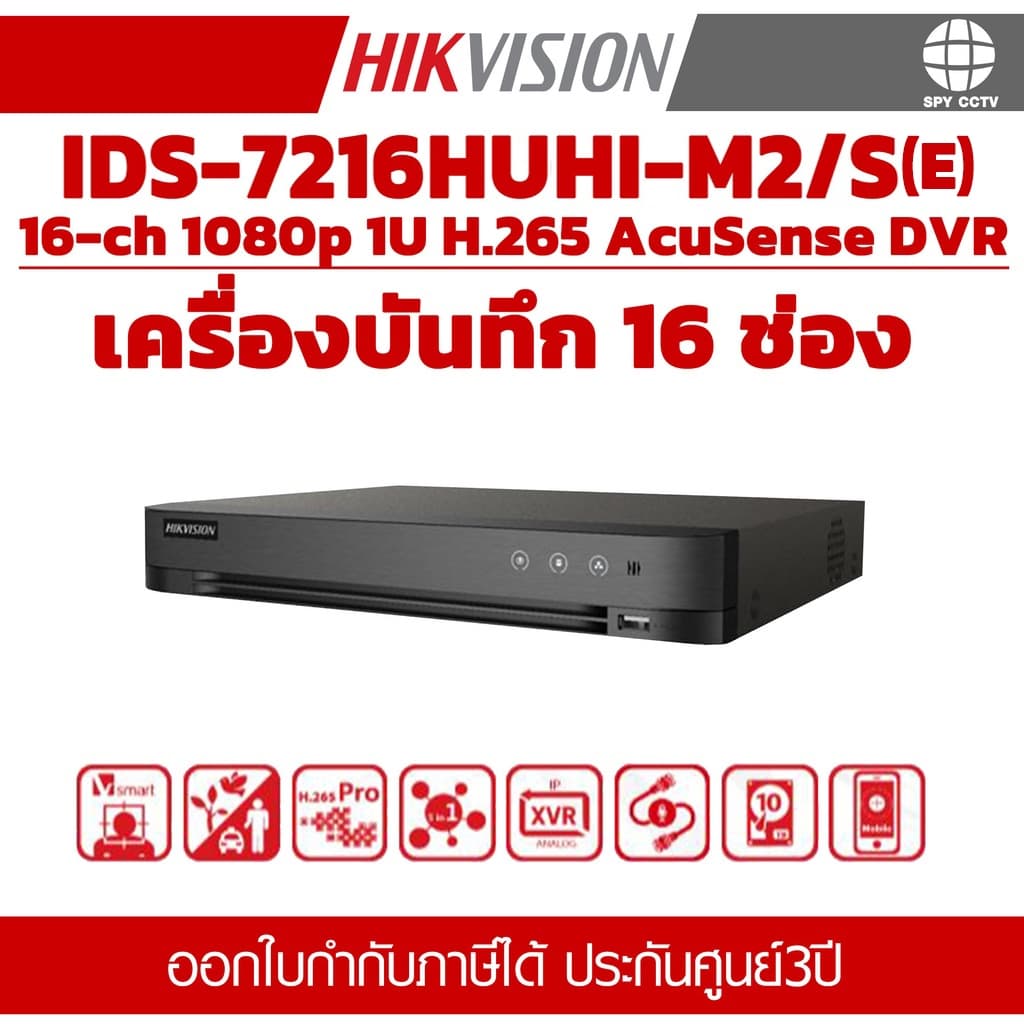 เครื่องบันทึกกล้องวงจรปิด HIKVISION IDS-7216HQHI-M2/S / IDS-7216HQHI-M1/XT / IDS-7216HQHI-M2/XT 16 ช่อง รูปที่ 2