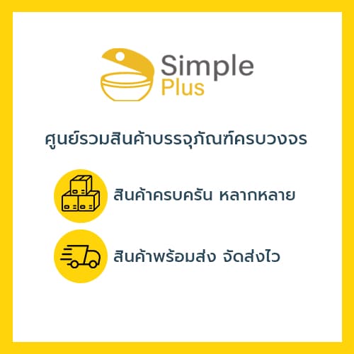 !! กล่องข้าวพลาสติก กล่องอาหาร 1 ช่อง พลาสติกสีใส เข้าไมโครเวฟได้ Simple Plus รูปที่ 8