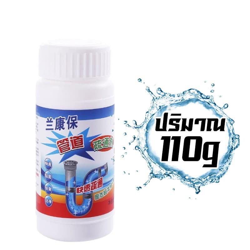 ผงล้างท่อ 110g แก้ปัญหาท่ออุดตัน ผงล้างไขมันอุดตัน รูปที่ 1