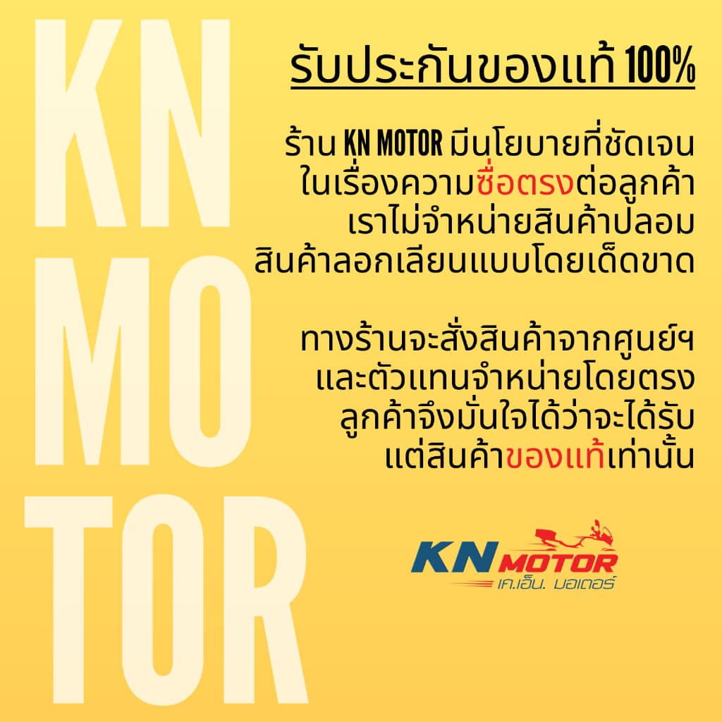 สเตอร์หลัง Jomthai SUN พระอาทิตย์ Spark 135 / RR / RX / R / Z / Nano / RX100 / RXZ / Mate111 เบอร์ 428 ขนาด 28 - 52 ฟัน รูปที่ 3