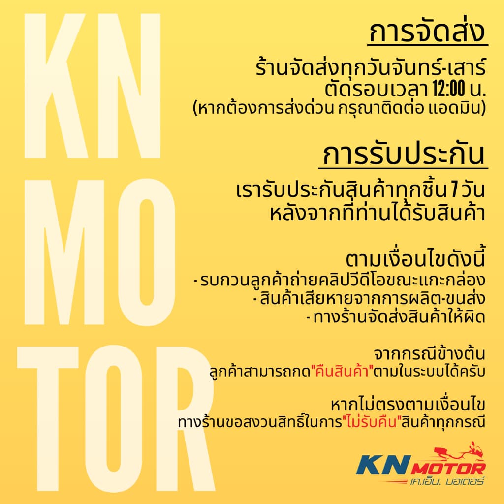 สเตอร์หน้า Jomthai SUN พระอาทิตย์ RXZ / Mate111 / Spark R, Z / VR150-TZR / TZM เบอร์ 428 ขนาด 12 - 16 ฟัน รูปที่ 4