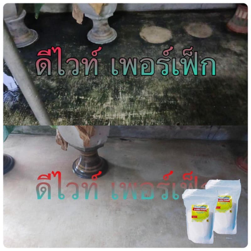 ดีไวท์ เพอร์เฟ็ก ผงขจัดตะไคร่น้ำ แพ็คคู่สุดคุ้ม ฟรีถุงมือ+หน้ากากอนามัย รูปที่ 2
