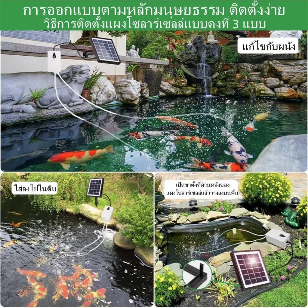 ชุดปั๊มออกซิเจนโซล่าเซลล์ DC5V สำหรับบ่อปลา กุ้ง ชุดปั๊มออกซิเจนพร้อมแผงโซล่าเซลล์ ปั๊มน้ำโซล่าเซลล์ รูปที่ 7