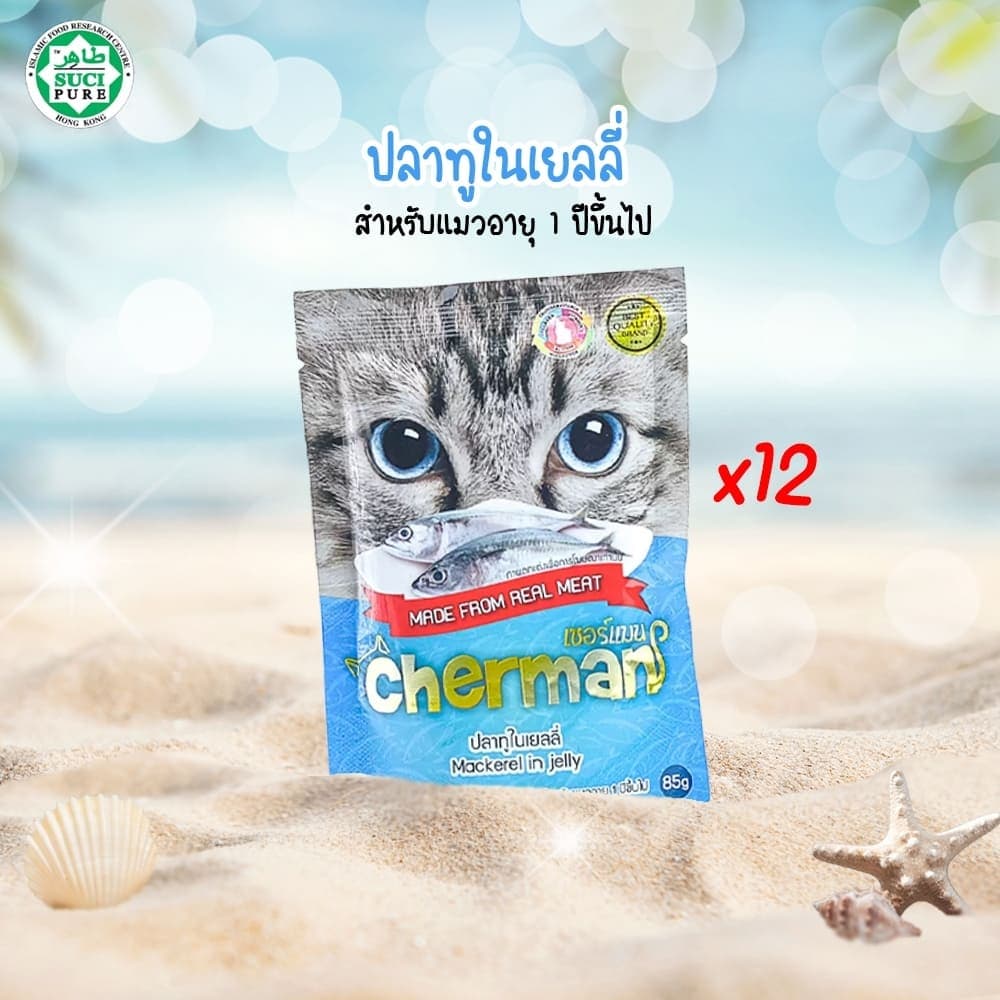 1โหล อาหารเปียกแมวเชอร์แมน Cherman อาหารเปียกแมว สุขภาพดี ขนาด 85 กรัม รูปที่ 3