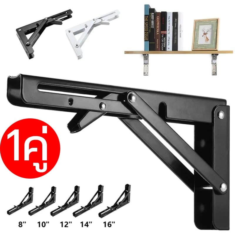 เหล็กฉากรับชั้น รุ่นพับได้ ฉากพับสแตนเลส ชั้นวางของ แบบพับเก็บได้ DIY รูปที่ 1