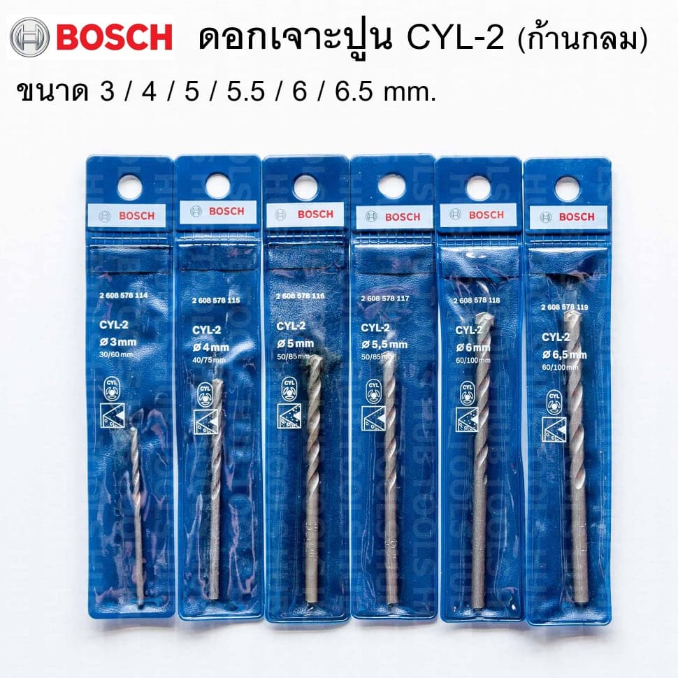 ดอกสว่าน​เจาะปูนก้านกลม BOSCHรุ่นCYL-2 ขนาด 3-6.5 mm. ดอกสว่านเจาะปูน รูปที่ 1