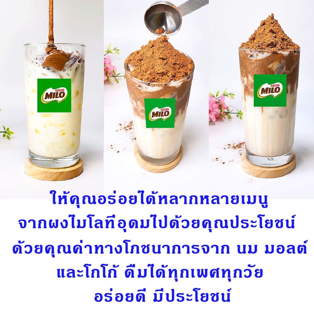 ไมโลผง รสชาติเข้มข้น เครื่องดื่ม ช็อกโกแลตมอลต์ ขนาด12,23กรัม ไมโล ไมโลซอง MILO ช็อกโกแลต โกโก้ นม ผงโกโก้ มอลล์ MK รูปที่ 2