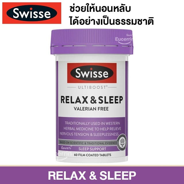 Swisse Ultiboost Relax & Sleep 60 Tablets ลดความเครียด ช่วยการนอนหลับ รูปที่ 1
