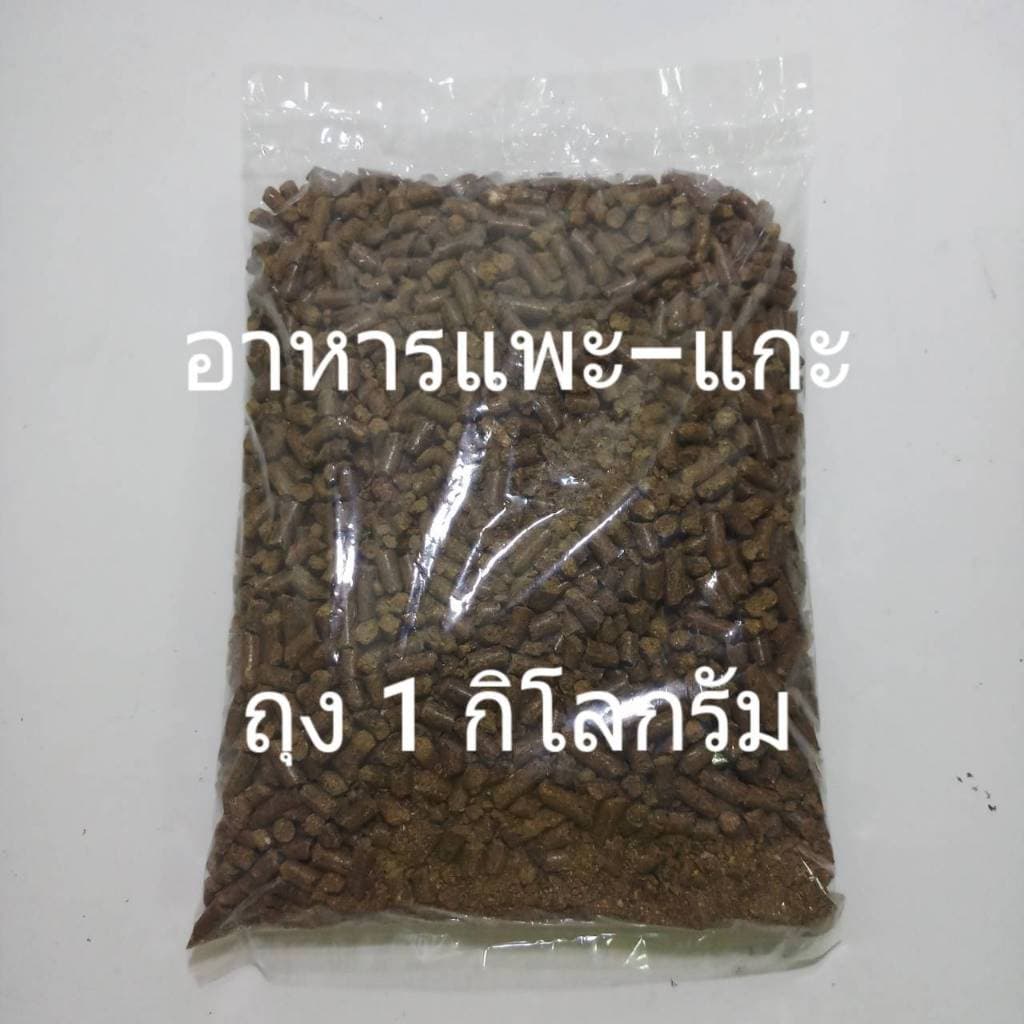 อาหารแพะ-แกะ อัดเม็ด ถุง 1 กิโลกรัม รูปที่ 3