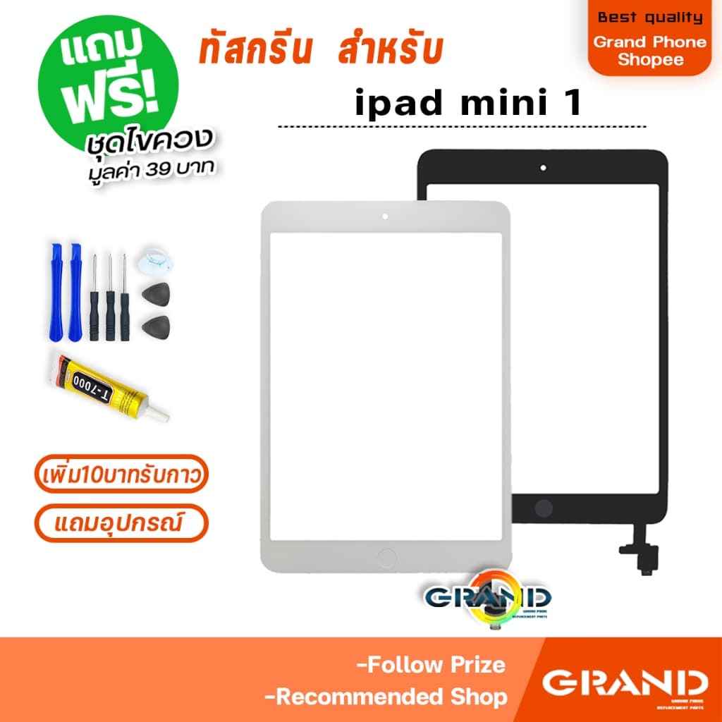 จอ+ทัสกรีน ใช้ร่วมกับ ipad mini 1 2012 LCD จอใน+ทัส ใช้ได้กับ ipad mini 1/ไอแพด mini1/A1432 รูปที่ 4