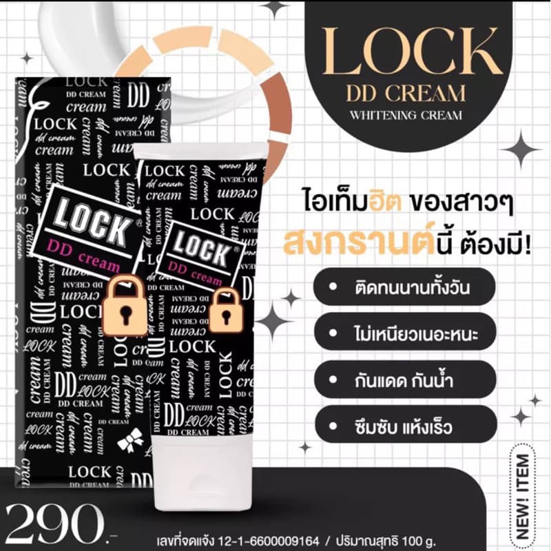 DD LOCK Cream SPF 50 Body Cream 100ml. รูปที่ 2