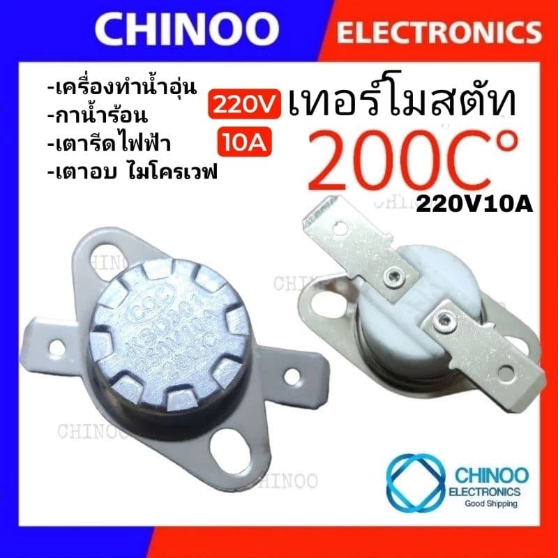 เทอร์โมสตัท เครื่องทำน้ำอุ่น 60C° 80C° 95C° 100C° 105C° 110C° 115C° 120C° 140C° 150C° 180C° 200C° 260C° เทอร์โมสตัส รูปที่ 7