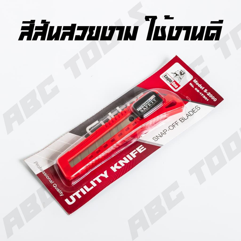 มีดคัตเตอร์ คัตเตอร์ PVC กดข้าง 18 มิล ระบบ AUTO LOCK EAGLE ONE คัทเตอร์ ใบมีดคมมาก ใบมีด CUTTER เกรดพรีเมียม แข็งแรง รูปที่ 3