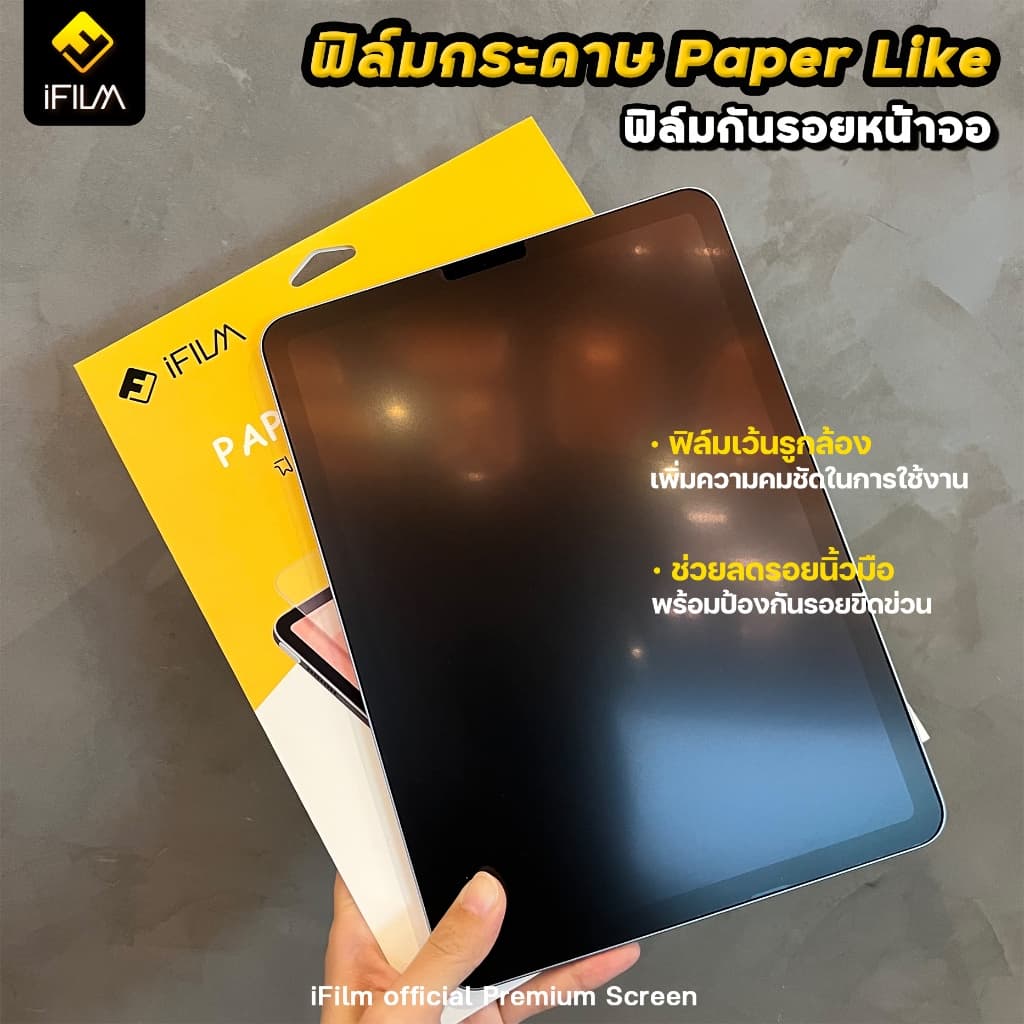 iFilm ฟิล์มกระดาษ Paperlike For Xiaomi MiPad8 Pro / Mi Pad 7 Pro / Pad 6 Redmi Pad SE เสี่ยวหมี่ Tablet ฟิล์มกันรอย รูปที่ 6