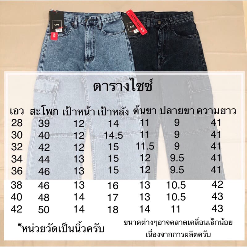 กางเกงยีนส์คาร์โก้ทรงกระบอกใหญ่9" รูปที่ 9