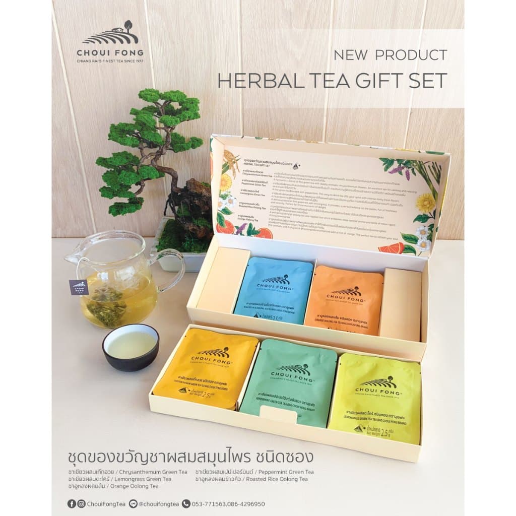 ฉุยฟง ชุดของขวัญชาผสมสมุนไพรชนิดซอง HERBAL TEA GIFT SET รูปที่ 2