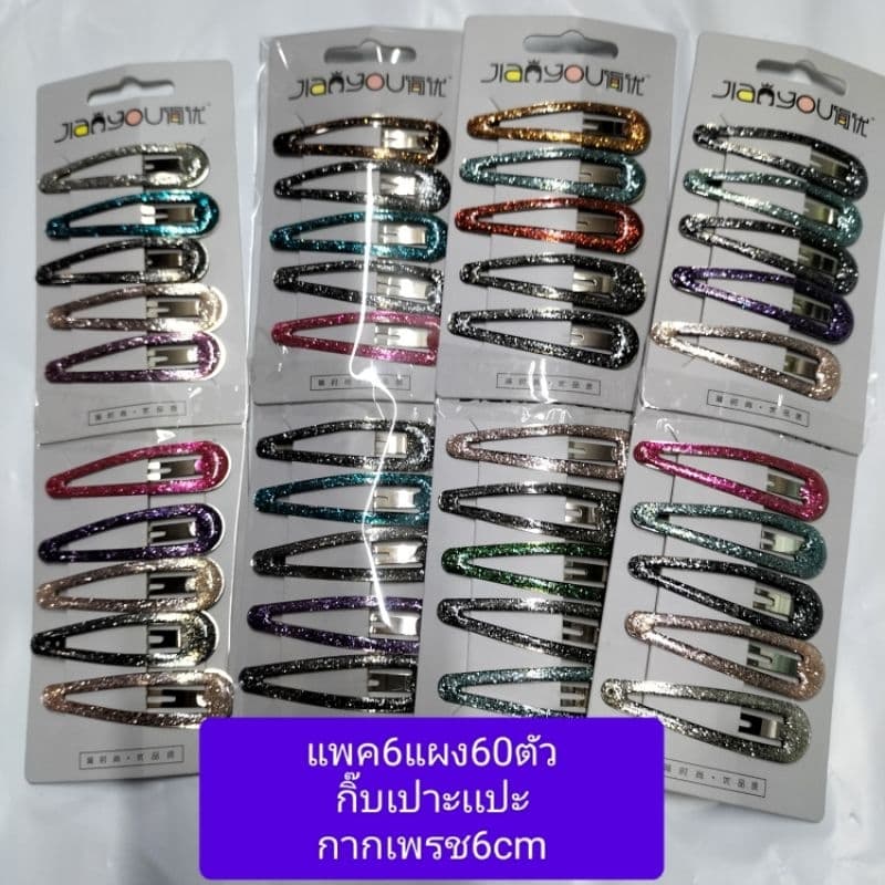 ขายส่ง 6 แผง เท่ากับ60- 72 ตัว กิ๊บเป๊าะแป๊ะสีดำหลากหลายขนาดa รูปที่ 7