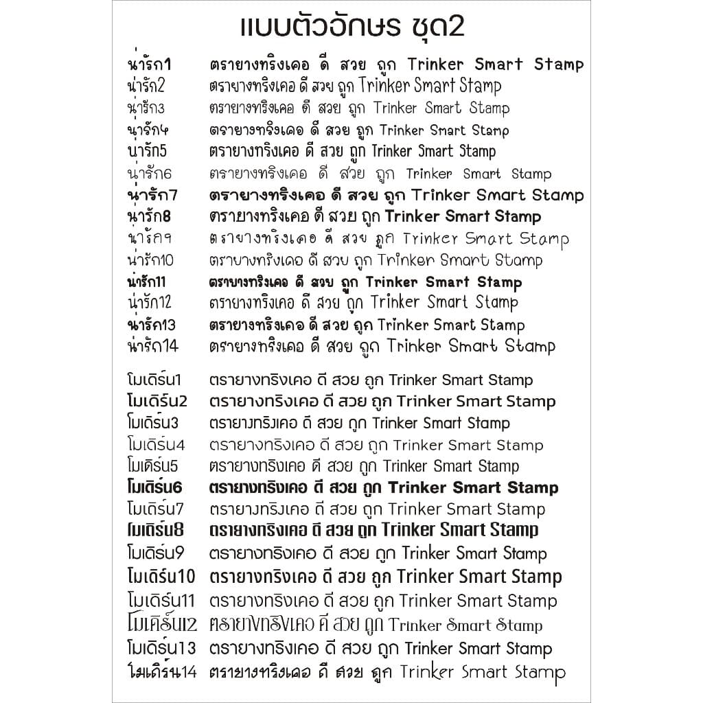 ตรายาง หมีกในตัว ตรายางสั่งทำ แบรนด์ Marko Stamp มี 5 สี คือน้ำเงิน แดง ดำ ม่วงและเขียว สั่งได้ทุกข้อความ ทุกแบบ รูปที่ 3