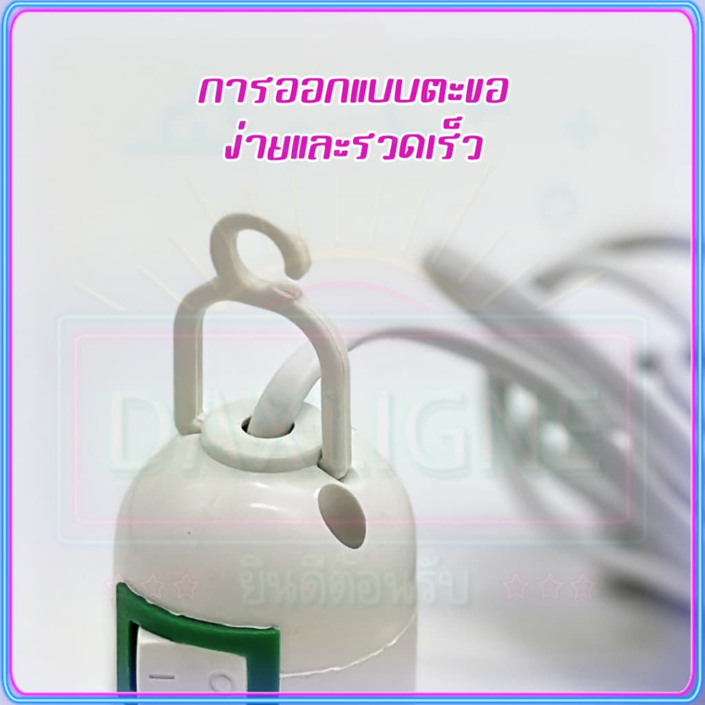 ขั้วหลอดไฟ E27 5 และ มีสวิตซ์เปิด-ปิด พร้อมสายไฟมีปลั๊กเสียบ สายสีขาว ขั้วสายไฟ รูปที่ 3