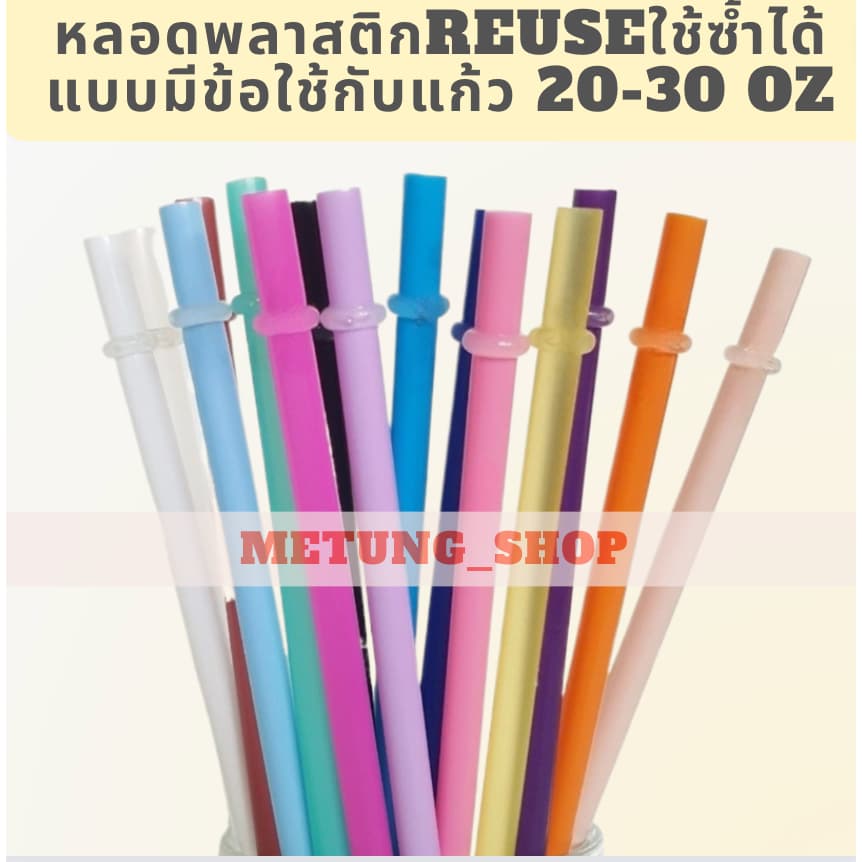 โปร หลอดพลาสติกใส ใช้ดูดนำ้ มี 9 สี ให้เลือก ใช้กับ 20ออนซ์ รูปที่ 5