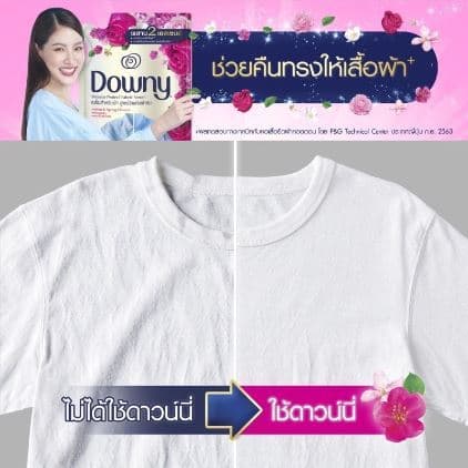 Downy ดาวน์นี่ น้ำยาปรับผ้านุ่มสูตรเข้มข้น ถุงเติม ขนาด 1000ml รูปที่ 2