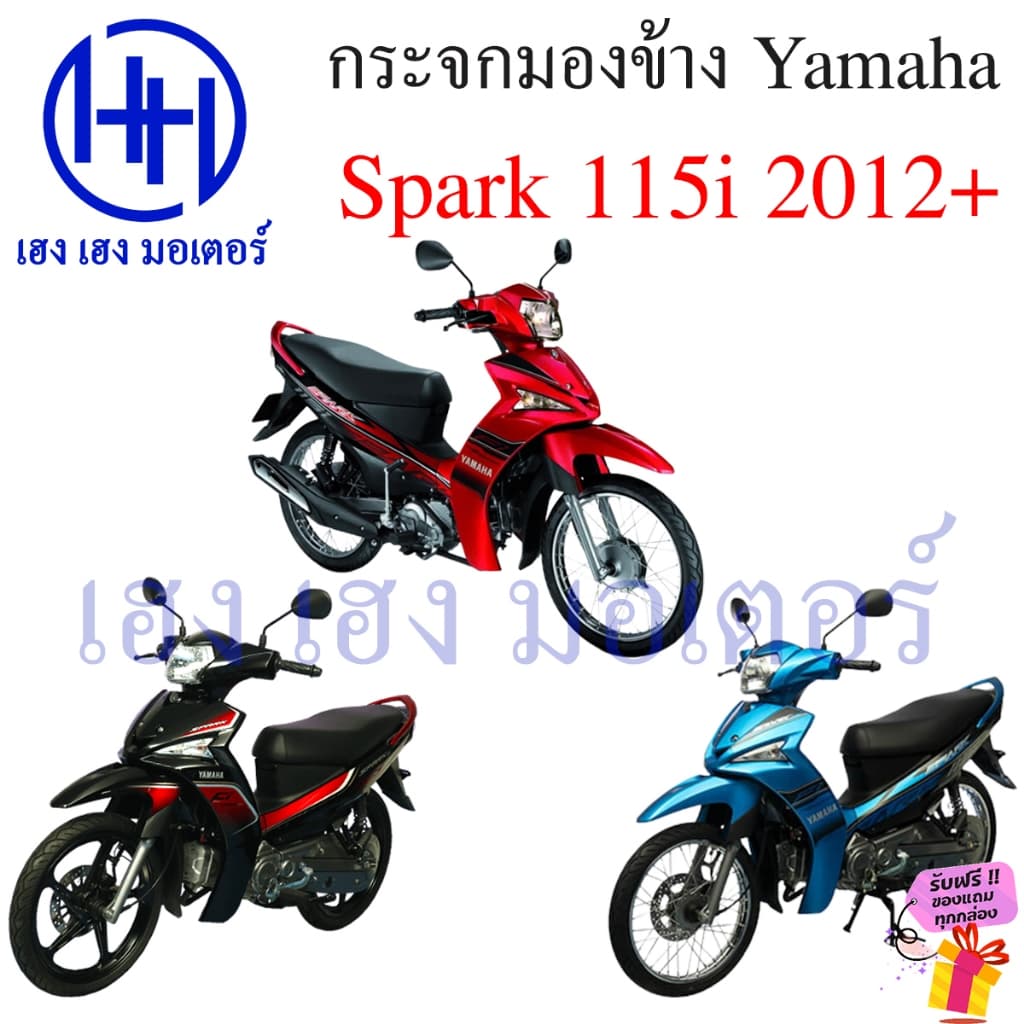 กระจก Spark 115i Yamaha Spark115i สปาค กระจกสปาร์ค Motorcycle Mirror Right Left รูปที่ 5