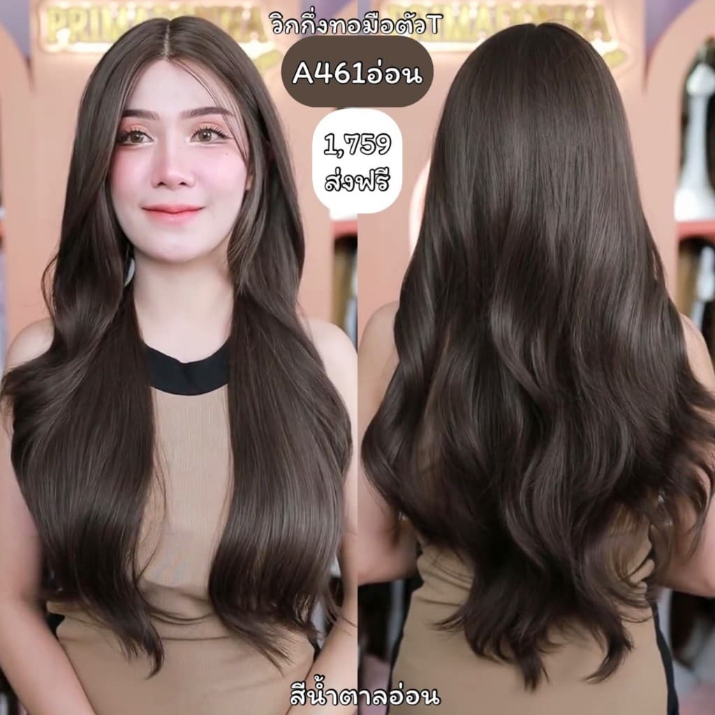วิกกึ่งทอมือตัวTลอนยาวปลายสไลด์แสกกลาง : สีน้ำตาลอ่อน **หวี+สเปร์ย+เน็ตถุงน่อง+ขาตั้ง** รหัส A-461อ่อน รูปที่ 2