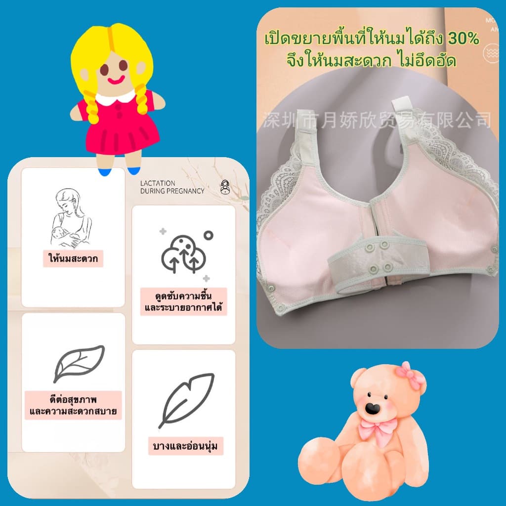ชุดเสื้อในให้นมผ้านิ่มไม่ระคายผิวไม่มีโครงใส่สะบายไม่กดทับระบายอากาศได้ดีไม่อับชื้นเสริมฟองน้ำบางในตัวทรงสวยมาก รูปที่ 8