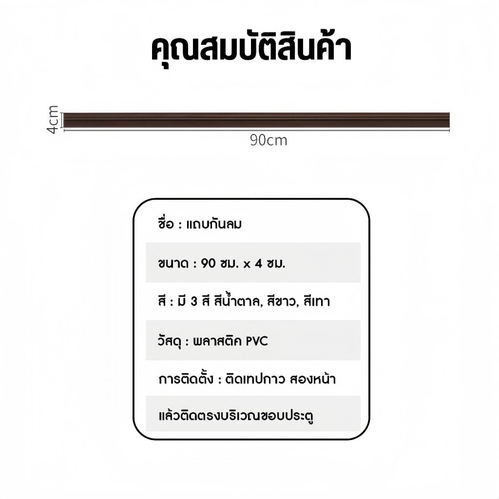 แถบปิดผนึกประตูและหน้าต่าง แถบยางกันฝุ่น ยาง กันเสียงประตูตะเข็บแถบกันเสียง เทปกันน้ำป้องกันการชนกันแบบมีกาวในตัวสำหรับก รูปที่ 8