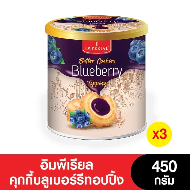 Imperial อิมพีเรียลวานิลลาริงบัตเตอร์คุกกี้สไตล์เดนมาร์ค 450 กรัม รูปที่ 5