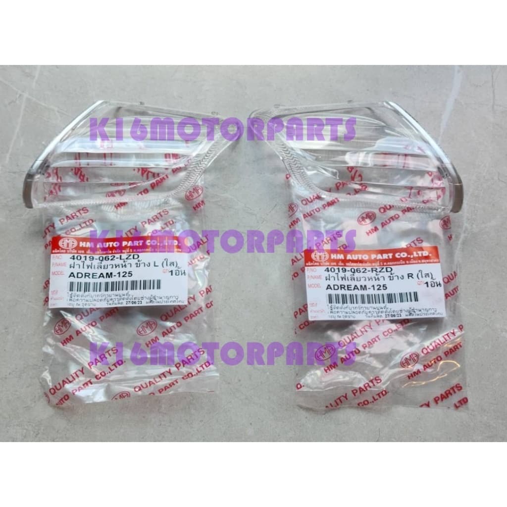 ฝา ครอบ ไฟเลี้ยว หน้า DREAM 125 # ดรีม 125 # ราคาต่อ 1 คู่ # 4019-062-LR ZD # HMA BRAND รูปที่ 5