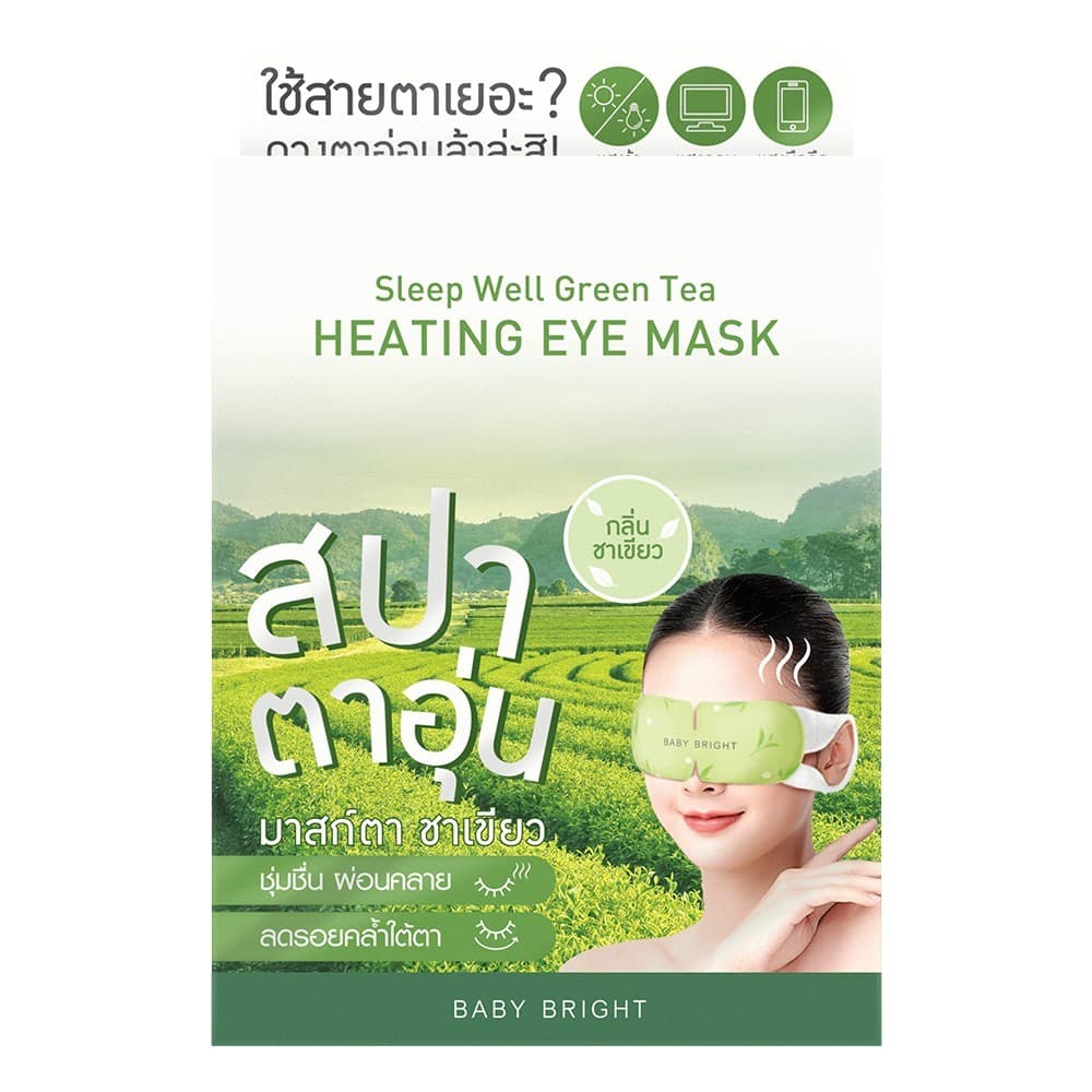 baby bright Sleep Well Heating Eye Mask Baby Bright สูตร lavender หรือ green tea มาส์กสปาดวงตา รูปที่ 8