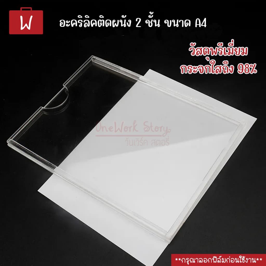 Oneworkstory ป้ายอะคริลิกติดผนัง |QC1&2ชั้น A4 A5 A6 9x6cm.| ป้ายอะคริลิค ป้ายชื่อติดกำแพง กรอบรูป Acrylic wall sign รูปที่ 2