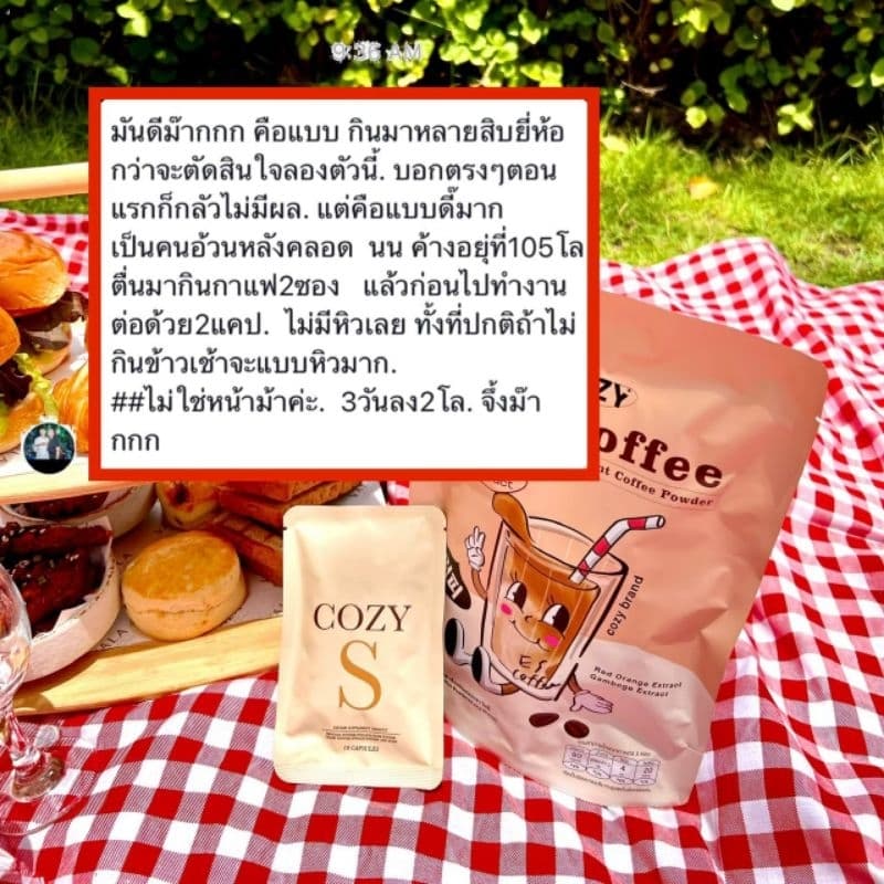 ทันใจ โปรcozyEs coffee อาหารเสริมดูแลรูปร่าง กาแฟเข้มข้น สำหรับสายติดหวาน ติดกาแฟ ติดน้ำชง รูปที่ 6