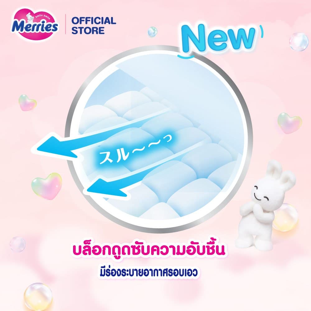 Merries Japan Tape Size M 52x4 pcs. ผ้าอ้อมเด็กเมอร์รี่ส์ชนิดเทป ไซส์ M 52x4 ชิ้น รูปที่ 3