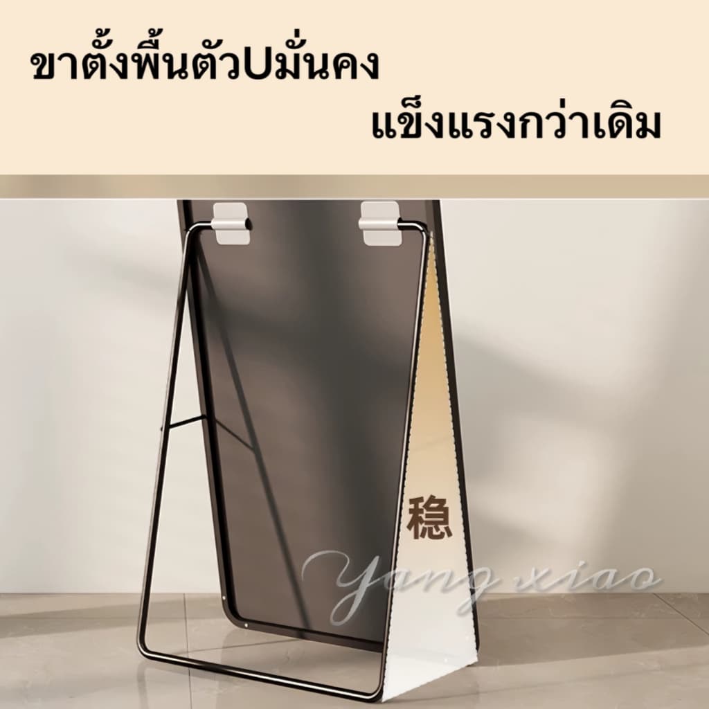 AFISH กระจกส่องยาวเต็มตัว มีขาตั้งและแบบติดผนัง รูปที่ 4